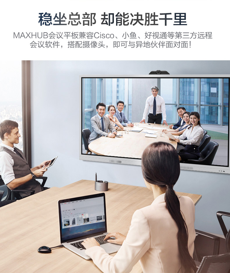 MAXHUB 会议平板 SC55MC 标准版55英寸 触摸一体机 智能书写 无线投影 远程会议 智能会议利器-京东