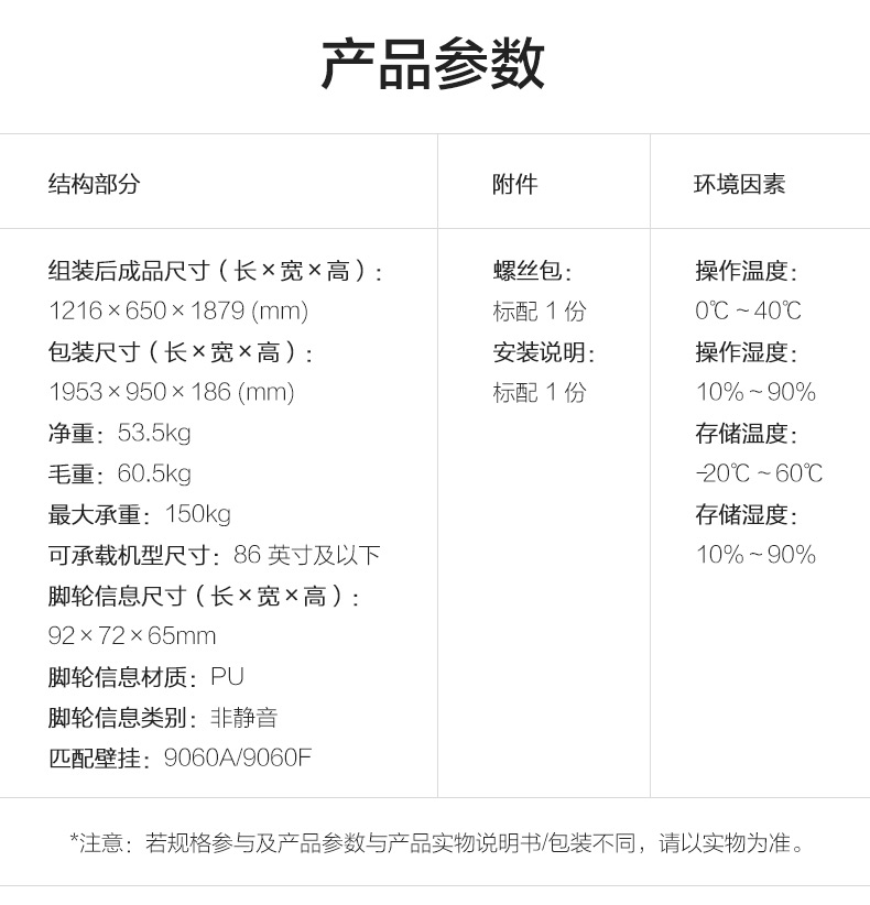 MAXHUB会议平板 移动支架ST23-京东