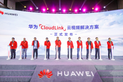 华为发布CloudLink云视频解决方案，以全融合架构